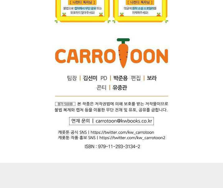 Dna Thiên Tài Đơn Độc Chapter 19 - 67