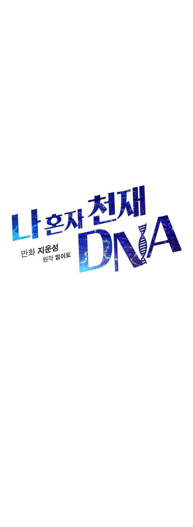 Dna Thiên Tài Đơn Độc Chapter 20 - 7