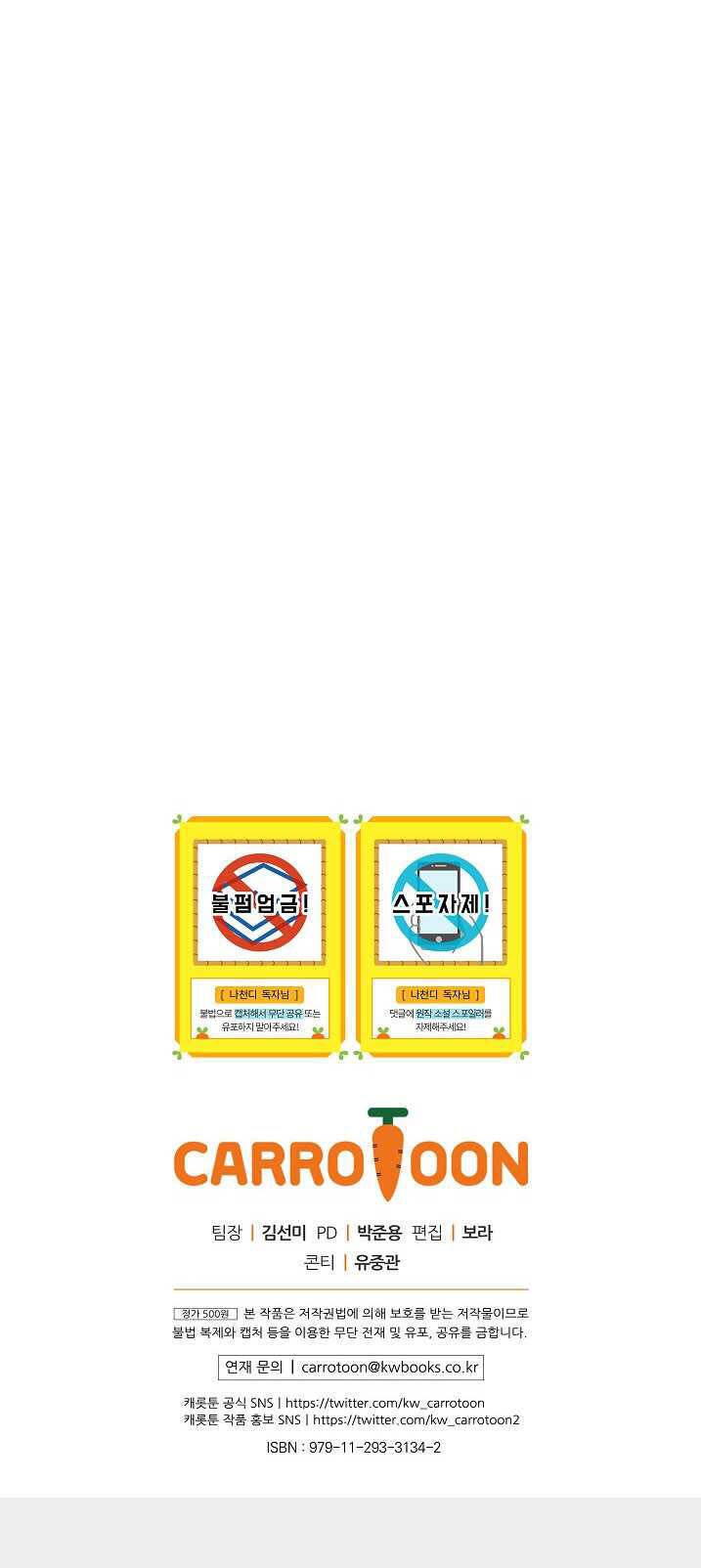 Dna Thiên Tài Đơn Độc Chapter 20 - 74