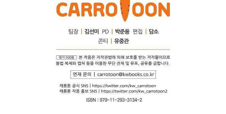 Dna Thiên Tài Đơn Độc Chapter 22 - 67