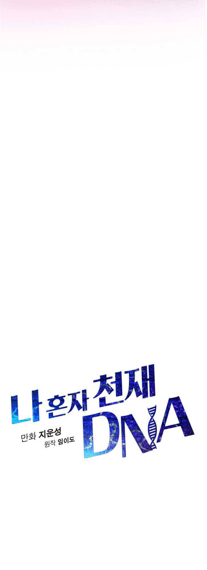 Dna Thiên Tài Đơn Độc Chapter 23 - 7