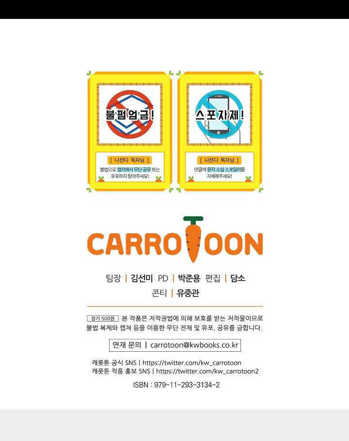 Dna Thiên Tài Đơn Độc Chapter 23 - 66