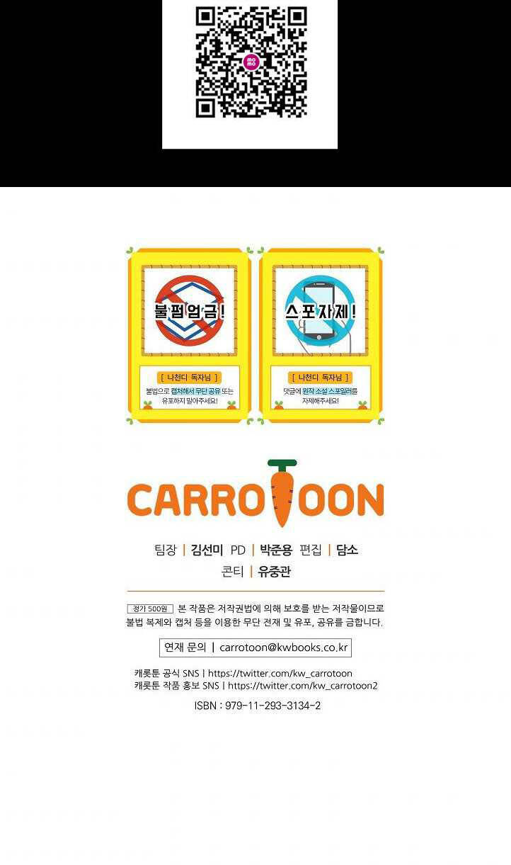 Dna Thiên Tài Đơn Độc Chapter 24 - 64