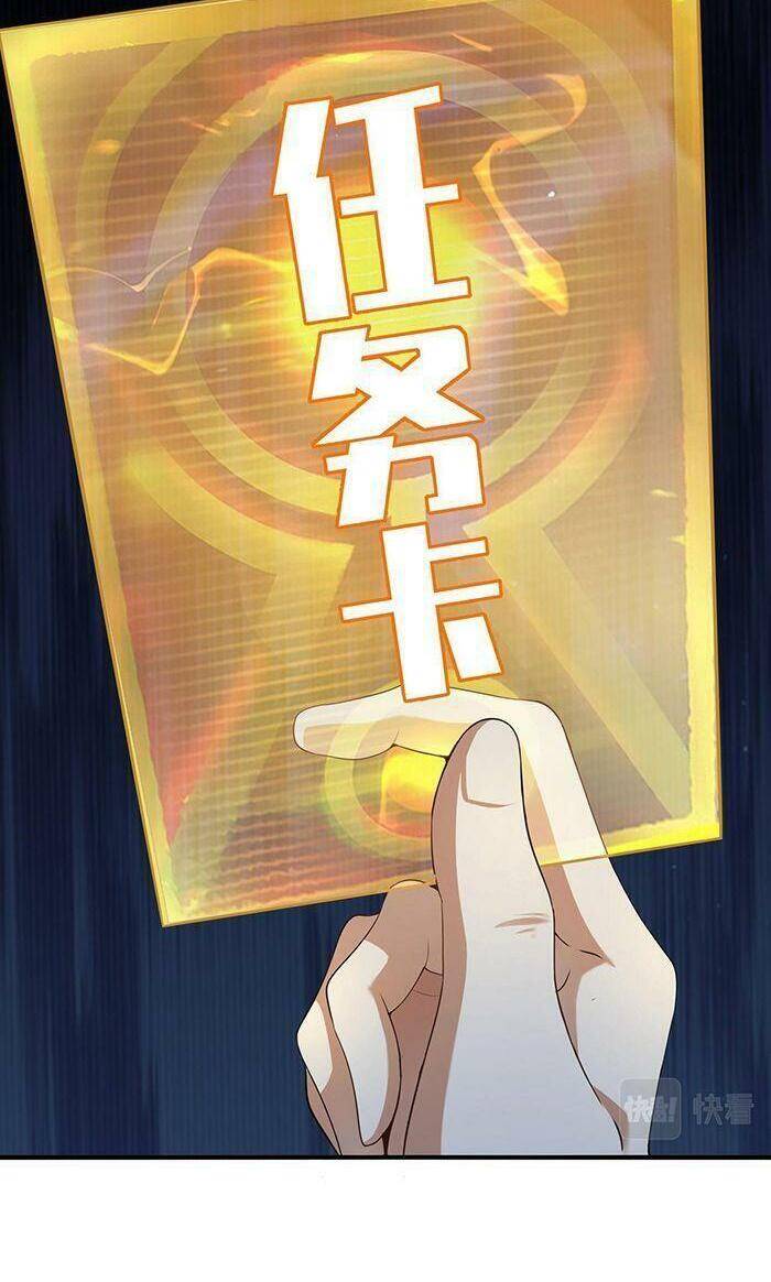 Quái Vật Nhạc Viên Chapter 4 - 4