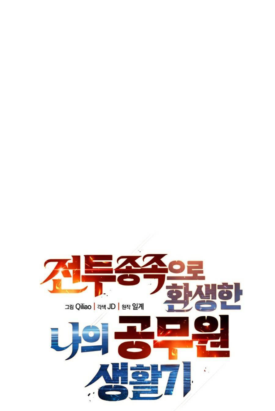 Tái Sinh Thành Công Chức Bình Thường Ở Một Thế Giới Xa Lạ Chapter 10 - 28