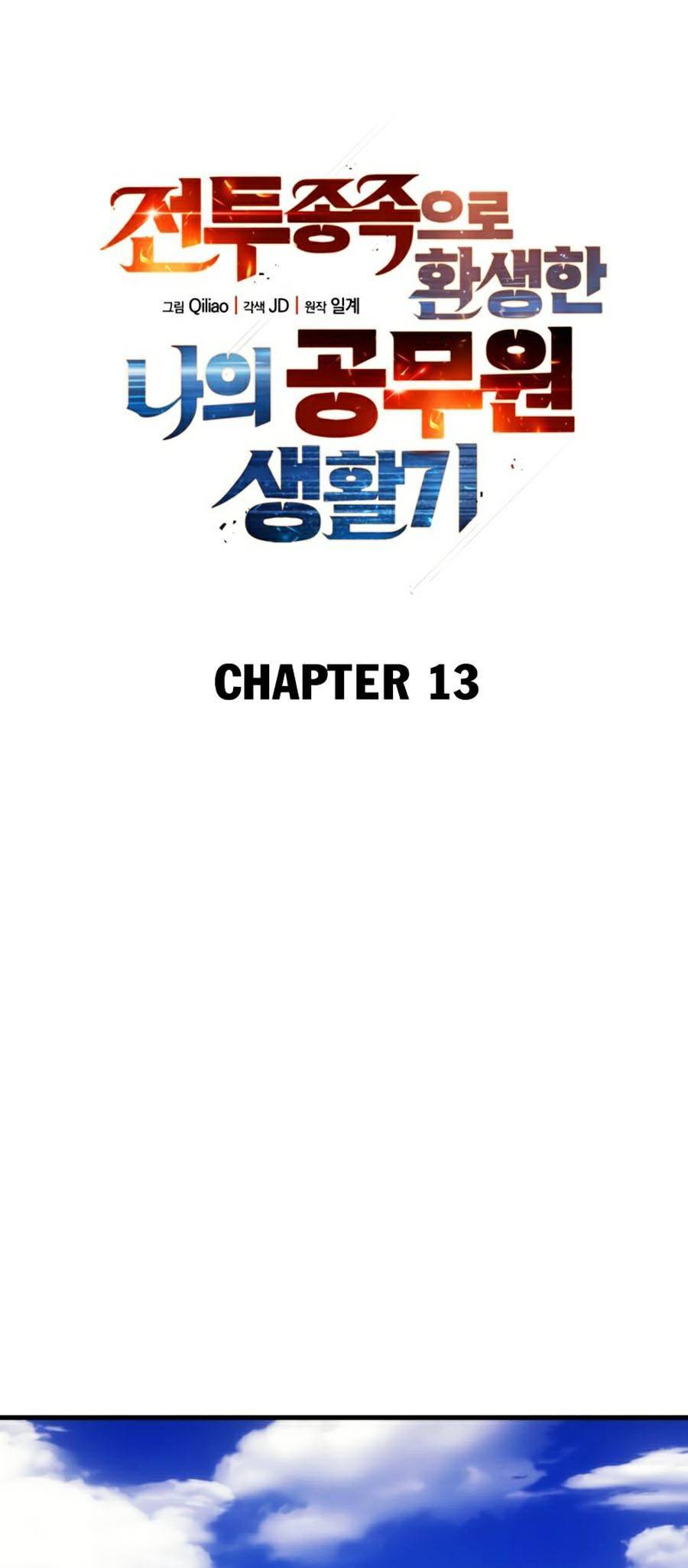 Tái Sinh Thành Công Chức Bình Thường Ở Một Thế Giới Xa Lạ Chapter 13 - 27