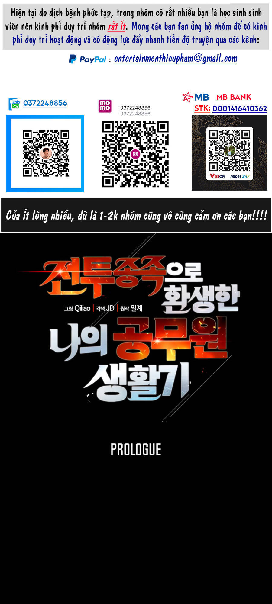 Tái Sinh Thành Công Chức Bình Thường Ở Một Thế Giới Xa Lạ Chapter 0.5 - 1