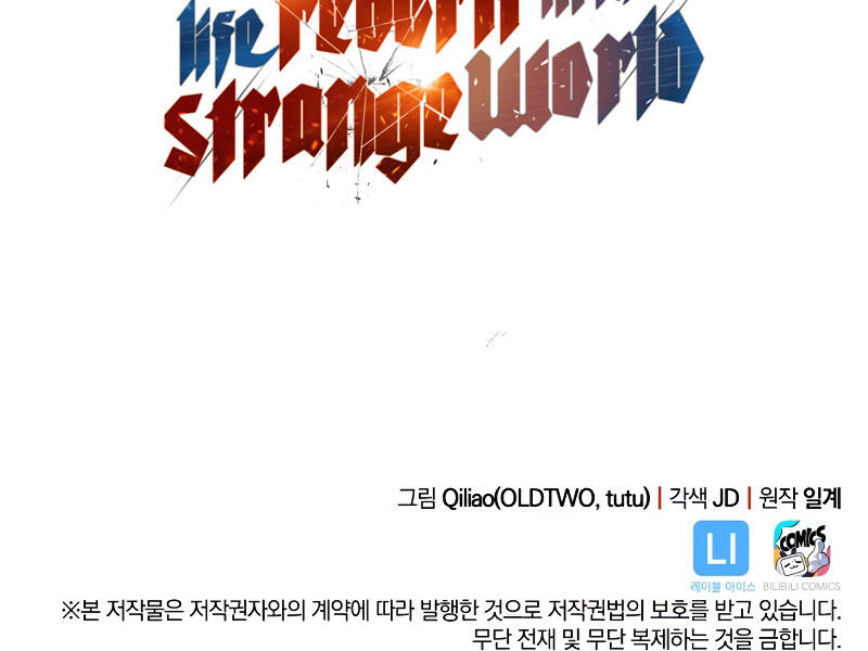 Tái Sinh Thành Công Chức Bình Thường Ở Một Thế Giới Xa Lạ Chapter 26 - 242