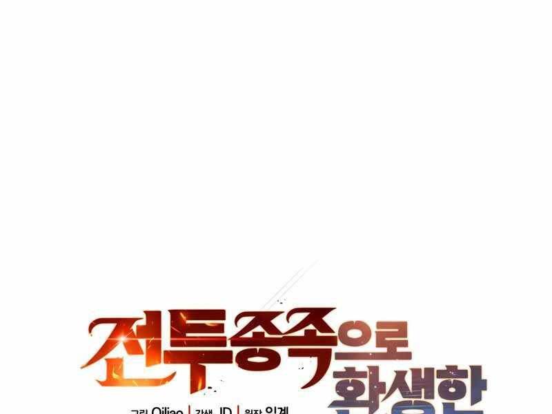 Tái Sinh Thành Công Chức Bình Thường Ở Một Thế Giới Xa Lạ Chapter 29 - 89