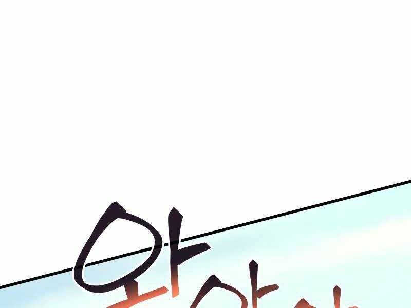 Tái Sinh Thành Công Chức Bình Thường Ở Một Thế Giới Xa Lạ Chapter 32 - 12