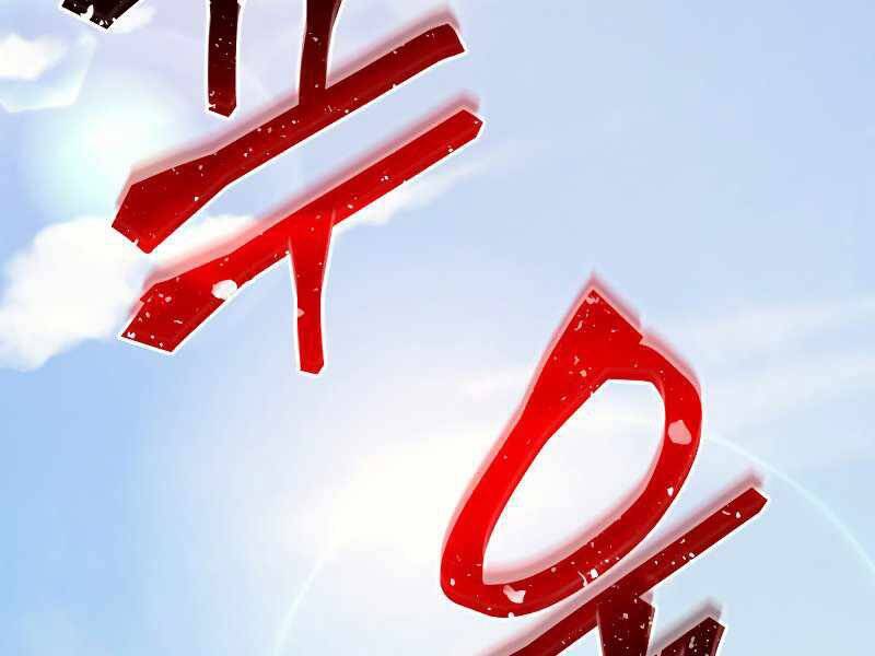 Tái Sinh Thành Công Chức Bình Thường Ở Một Thế Giới Xa Lạ Chapter 32 - 248