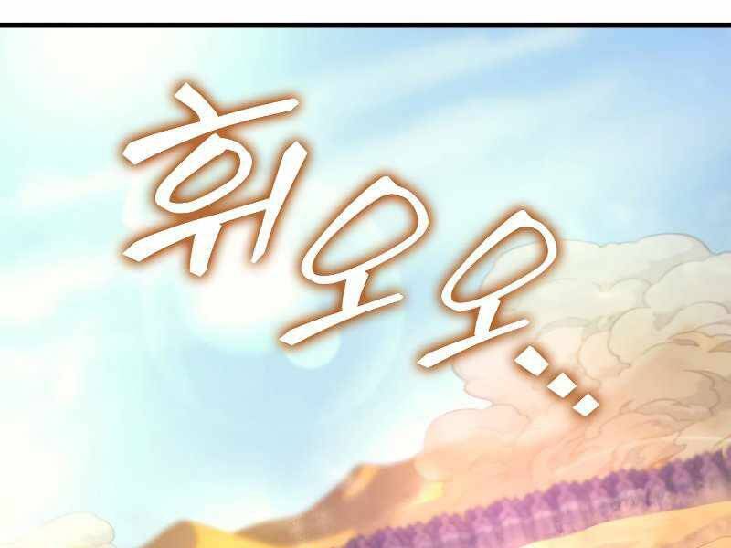 Tái Sinh Thành Công Chức Bình Thường Ở Một Thế Giới Xa Lạ Chapter 32 - 36