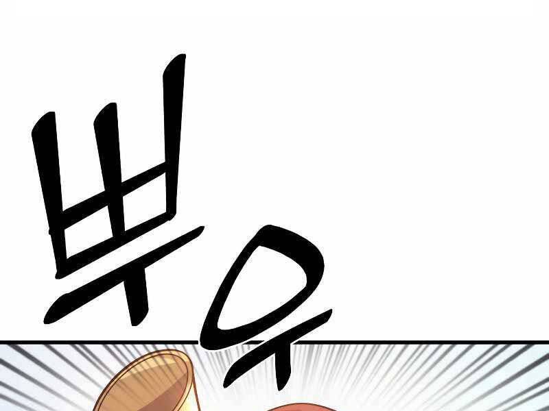 Tái Sinh Thành Công Chức Bình Thường Ở Một Thế Giới Xa Lạ Chapter 33 - 208