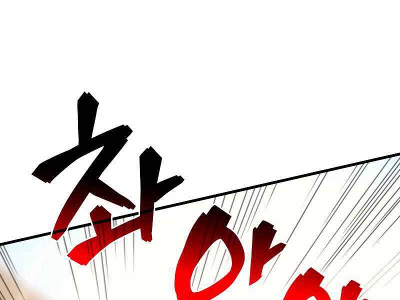 Tái Sinh Thành Công Chức Bình Thường Ở Một Thế Giới Xa Lạ Chapter 33 - 88