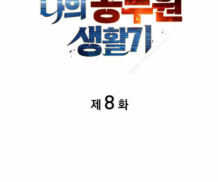 Tái Sinh Thành Công Chức Bình Thường Ở Một Thế Giới Xa Lạ Chapter 8 - 2