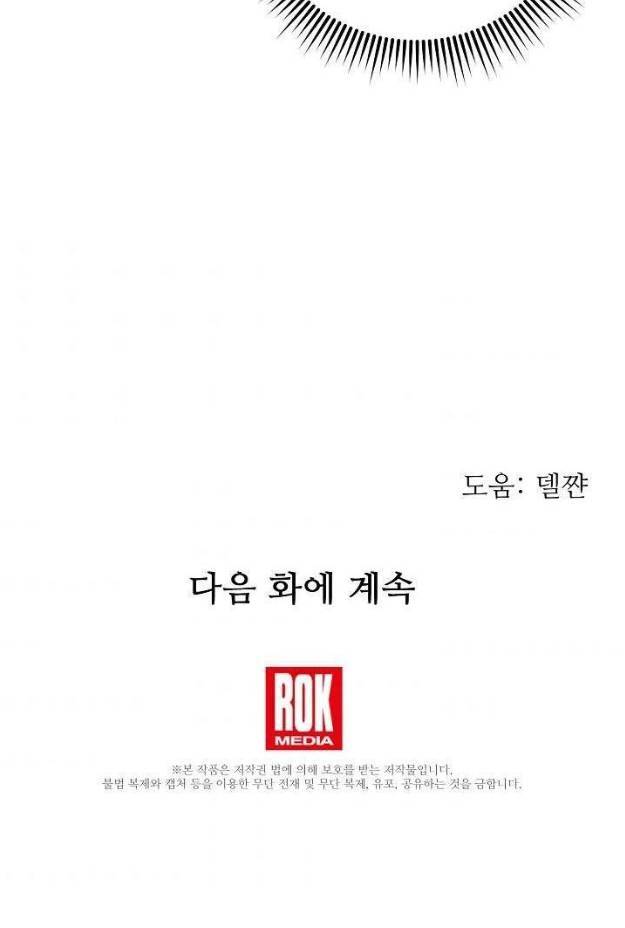 Từ Lúc Bắt Đầu Tôi Vẫn Luôn Ở Bên Em Chapter 24 - 101