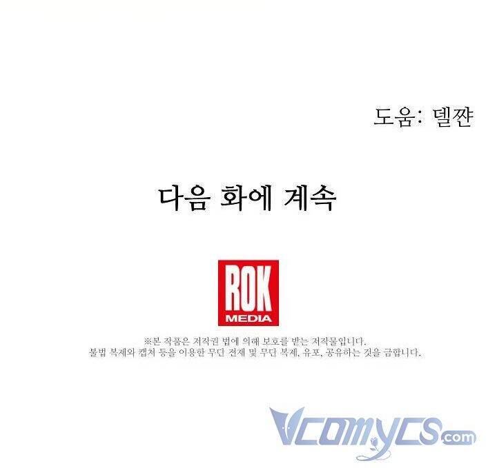 Từ Lúc Bắt Đầu Tôi Vẫn Luôn Ở Bên Em Chapter 14 - 42