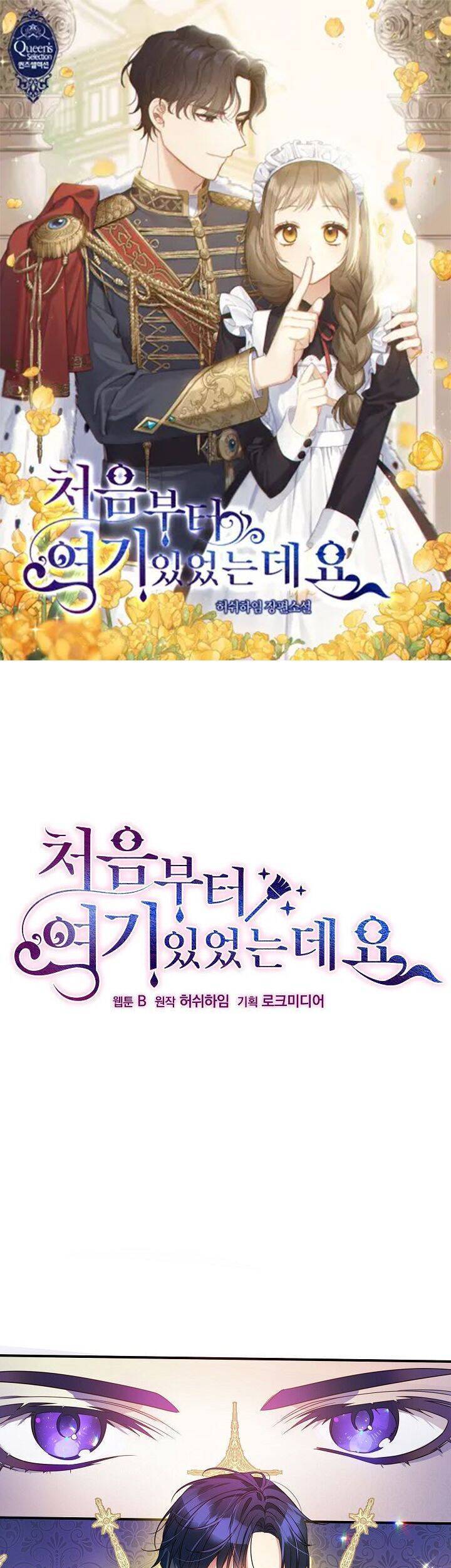 Từ Lúc Bắt Đầu Tôi Vẫn Luôn Ở Bên Em Chapter 2 - 2