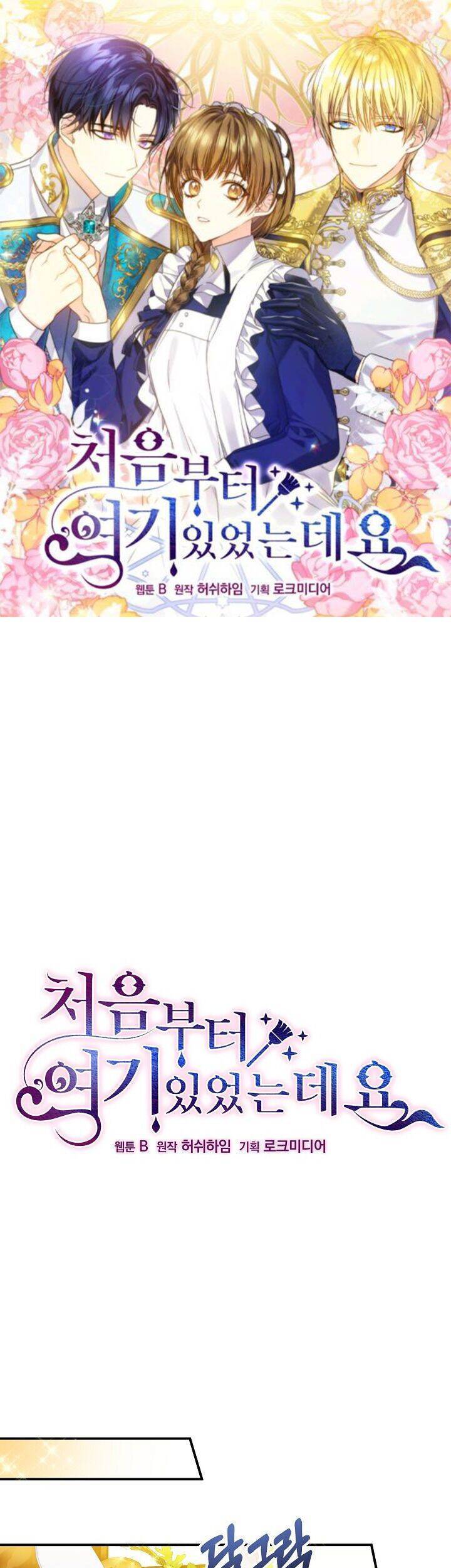 Từ Lúc Bắt Đầu Tôi Vẫn Luôn Ở Bên Em Chapter 3 - 2