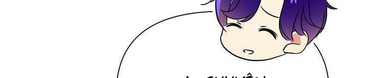 Từ Lúc Bắt Đầu Tôi Vẫn Luôn Ở Bên Em Chapter 44.5 - 73