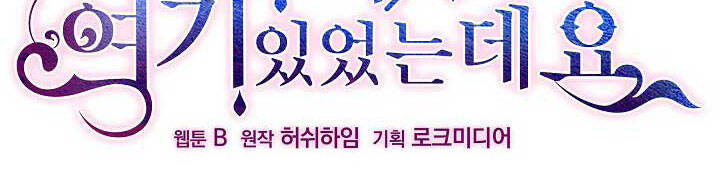 Từ Lúc Bắt Đầu Tôi Vẫn Luôn Ở Bên Em Chapter 44 - 68