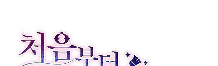 Từ Lúc Bắt Đầu Tôi Vẫn Luôn Ở Bên Em Chapter 45 - 77