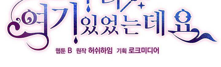 Từ Lúc Bắt Đầu Tôi Vẫn Luôn Ở Bên Em Chapter 45 - 78