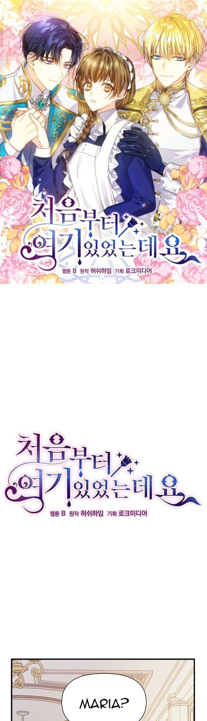 Từ Lúc Bắt Đầu Tôi Vẫn Luôn Ở Bên Em Chapter 5 - 2