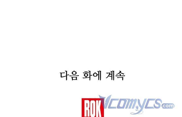 Từ Lúc Bắt Đầu Tôi Vẫn Luôn Ở Bên Em Chapter 7 - 39