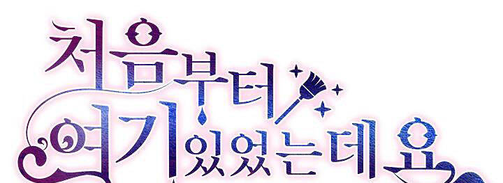 Từ Lúc Bắt Đầu Tôi Vẫn Luôn Ở Bên Em Chapter 46 - 2