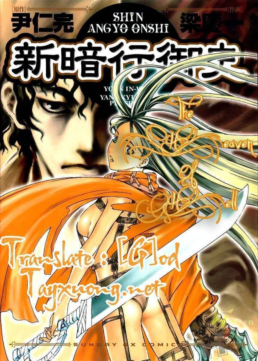 Ám Hành Ngự Sử Chapter 1 - 1