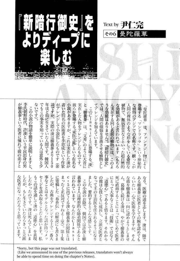 Ám Hành Ngự Sử Chapter 10 - 44