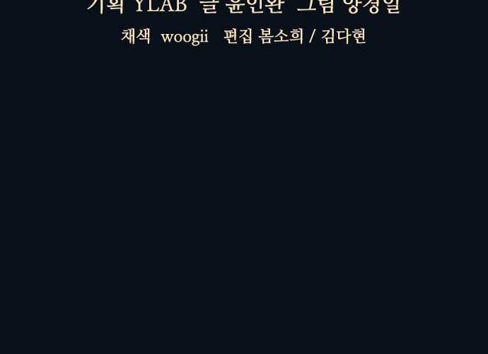 Ám Hành Ngự Sử Chapter 100 - 5