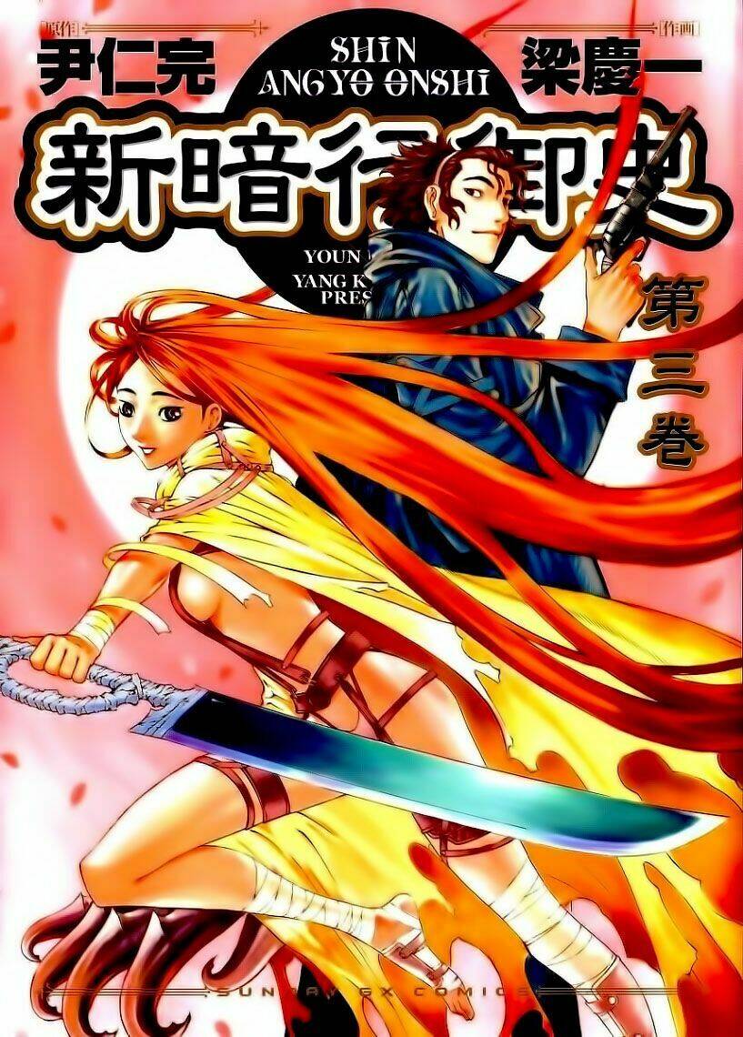 Ám Hành Ngự Sử Chapter 11 - 2