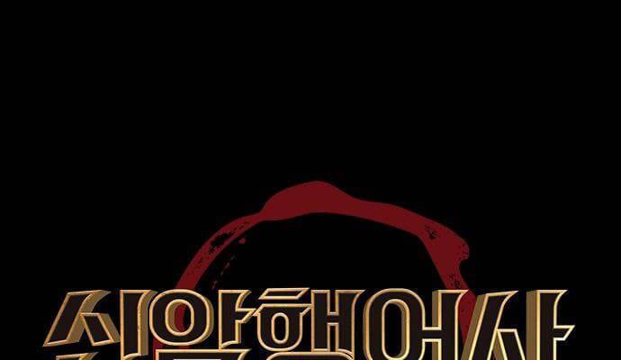 Ám Hành Ngự Sử Chapter 114 - 5