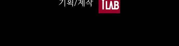 Ám Hành Ngự Sử Chapter 130 - 33