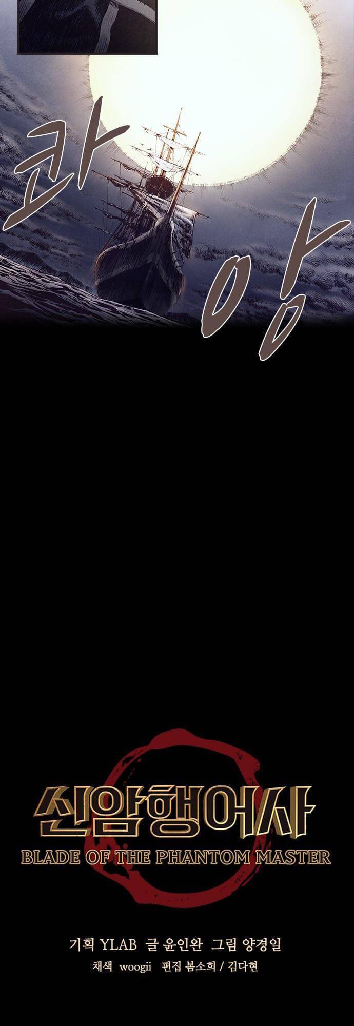 Ám Hành Ngự Sử Chapter 158 - 4