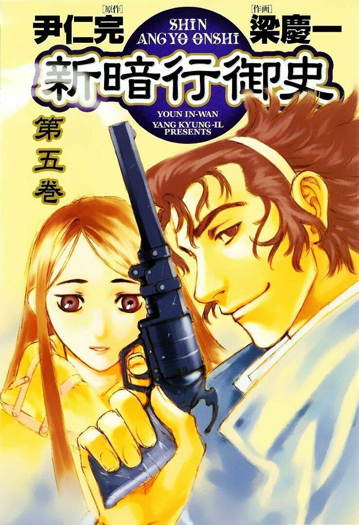 Ám Hành Ngự Sử Chapter 21 - 2