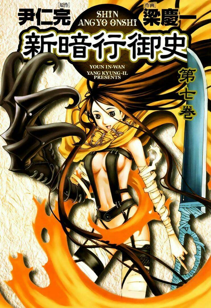 Ám Hành Ngự Sử Chapter 32 - 2
