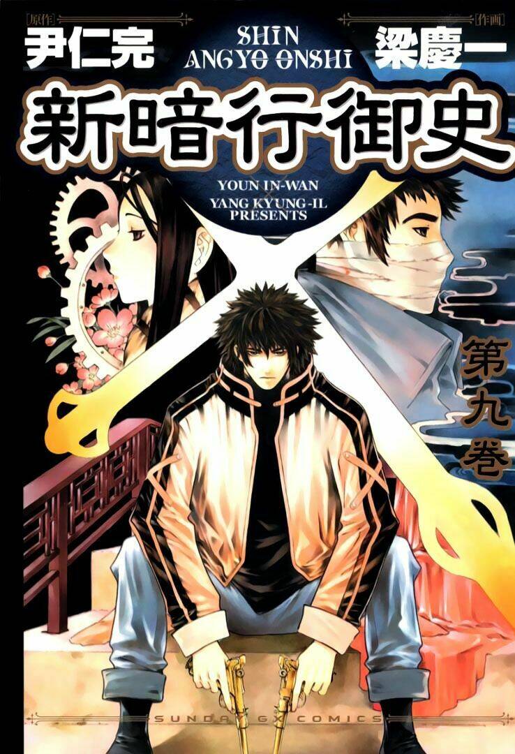 Ám Hành Ngự Sử Chapter 40 - 2