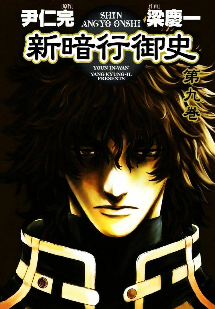 Ám Hành Ngự Sử Chapter 40 - 3