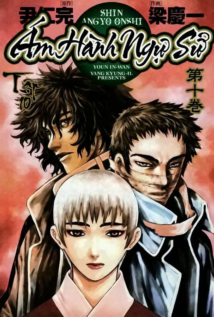 Ám Hành Ngự Sử Chapter 45 - 3