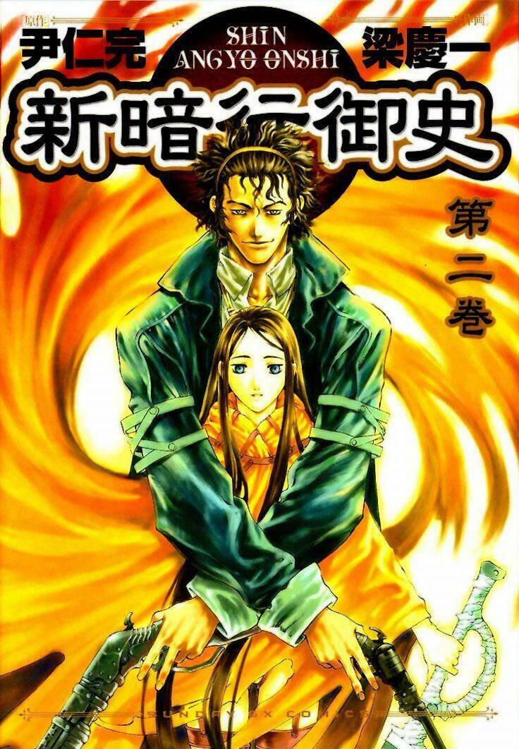 Ám Hành Ngự Sử Chapter 6 - 2