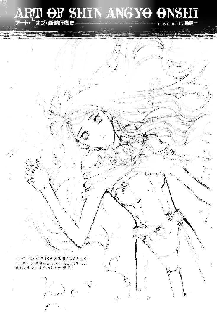 Ám Hành Ngự Sử Chapter 7 - 56