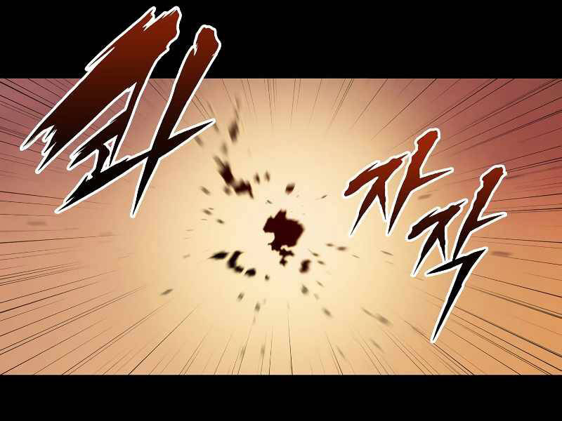 Bá Vương Chi Tinh Chapter 1 - 86