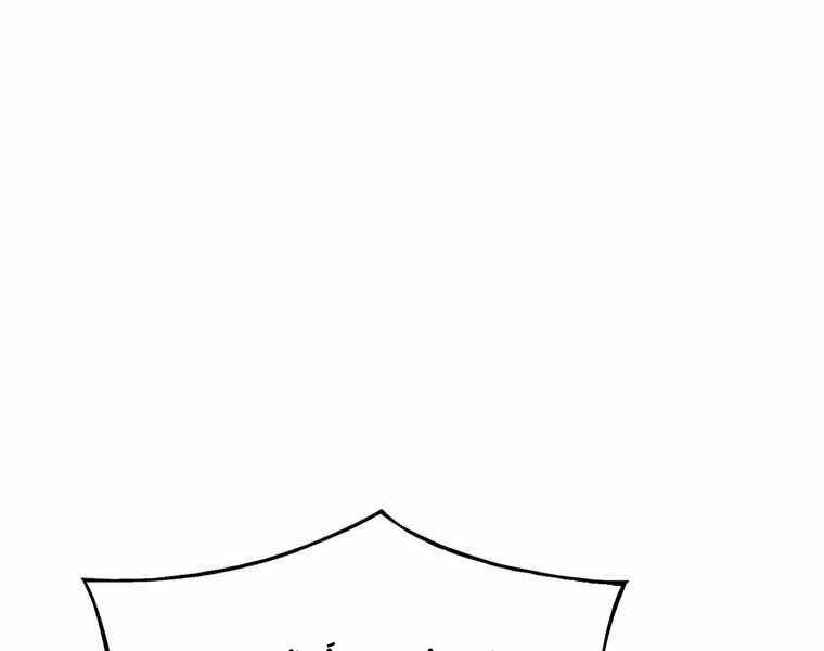 Bá Vương Chi Tinh Chapter 10 - 194