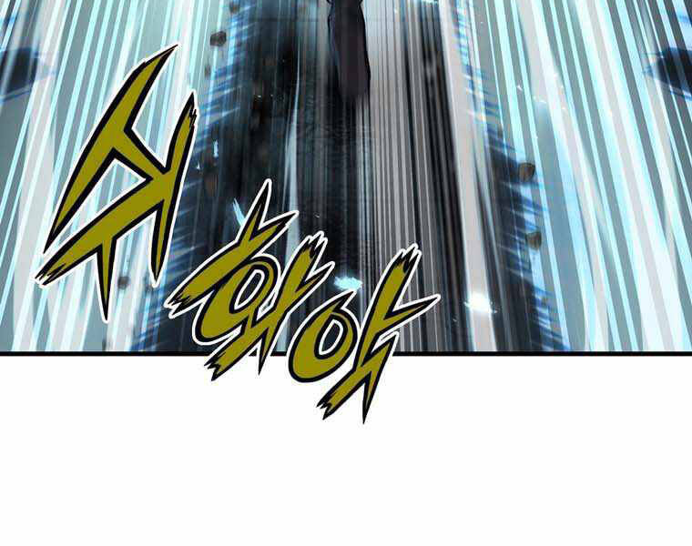 Bá Vương Chi Tinh Chapter 10 - 218