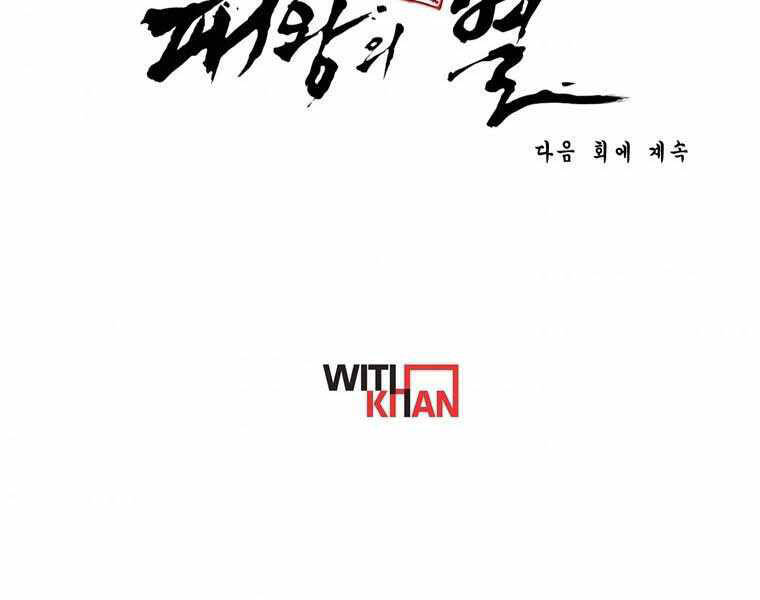 Bá Vương Chi Tinh Chapter 10 - 325