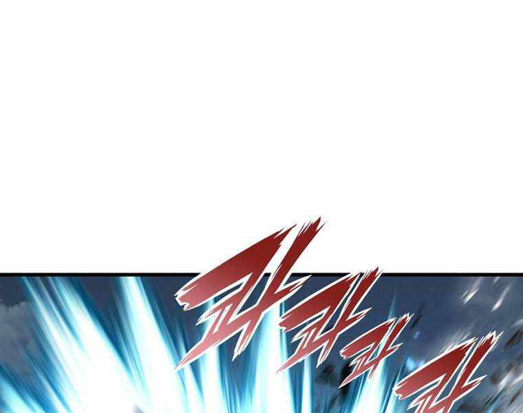 Bá Vương Chi Tinh Chapter 11.5 - 2