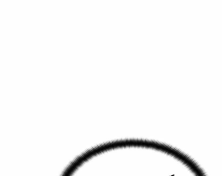 Bá Vương Chi Tinh Chapter 11.5 - 125